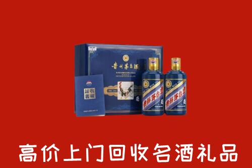 城子河区高价回收生肖茅台酒