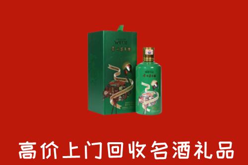 城子河区回收出口茅台酒