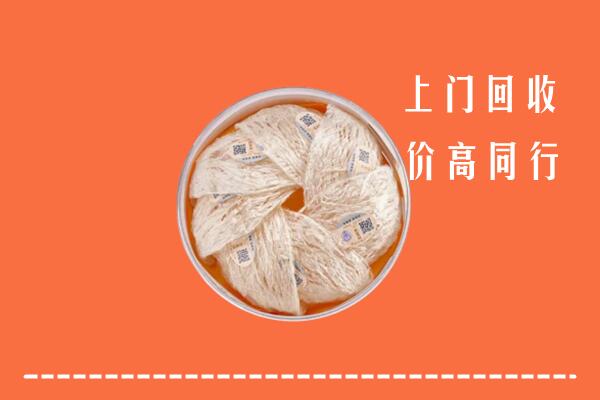 城子河区回收燕窝