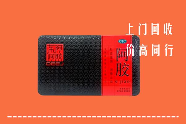 城子河区回收阿胶